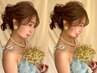 【Wedding前撮りヘアセット】※9時以前はお電話にて承ります
