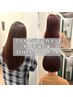 【秋限定】3STEPトリーメント付き カット+ケアカラー(白髪ぼかしも人気)