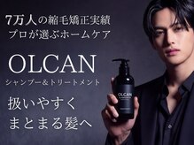 エクシア 渋谷店(EXCIA)の雰囲気（メンズ縮毛矯正専門店が開発したくせ毛特化商品を店頭で販売中！）