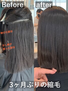 フリーダムメルシー(freedom Merci) ■3ヶ月ぶりの縮毛矯正