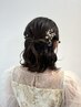 【早朝OK】＊お呼ばれハーフアップアレンジ/ヘアセット＊　早朝はお電話にて