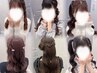 【定番☆】推し活ヘアセット◎￥2800