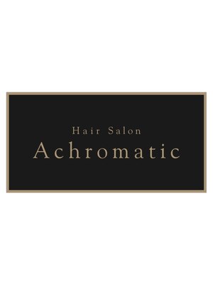 アクロマティック(Achromatic)