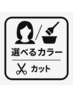 【再来】カット+選べる白髪染(リタッチ)+ヘッドスパ￥10,500
