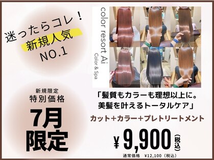 ヘアリゾートエーアイ 浅草店(hair resort Ai)の写真