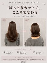 フランチェスカドットボブ(francesca.bob)&nbsp;バッサリカットでイメチェン【渡辺俊弥】