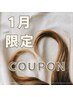 【1月限定】カット+KASUIヘッドスパ