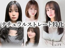 アイニティ(Inity)の雰囲気（髪質、骨格、ダメージレベルが診断できる独自のカウンセリング）