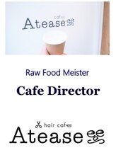 ヘアカフェ アティス(hair cafe Atease) K.Hide Cafe Dir.