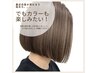 【顔まわり】脱白髪染めハイライト+カットカラー+TOKIOトリートメント¥19500