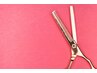 【お手入れ楽チン】前髪矯正＋似合わせデザインカット　￥8,800→￥6,600