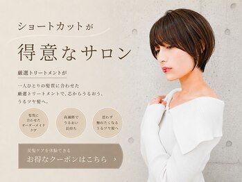 ニューヨークニューヨーク 垂水店(NYNY)の写真/大人女性の魅力を引き出す◎ショートに顔まわりレイヤー♪前髪縮毛矯正とイルミナカラーで理想の髪へ!
