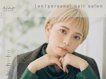リノ 寺田町南口店(rino)の雰囲気（オージュア/aujua/リノケアパーマ/ヘアポテンツァ/マンツーマン）