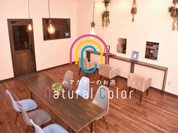 natural color安川通り店 【ナチュラルカラー】