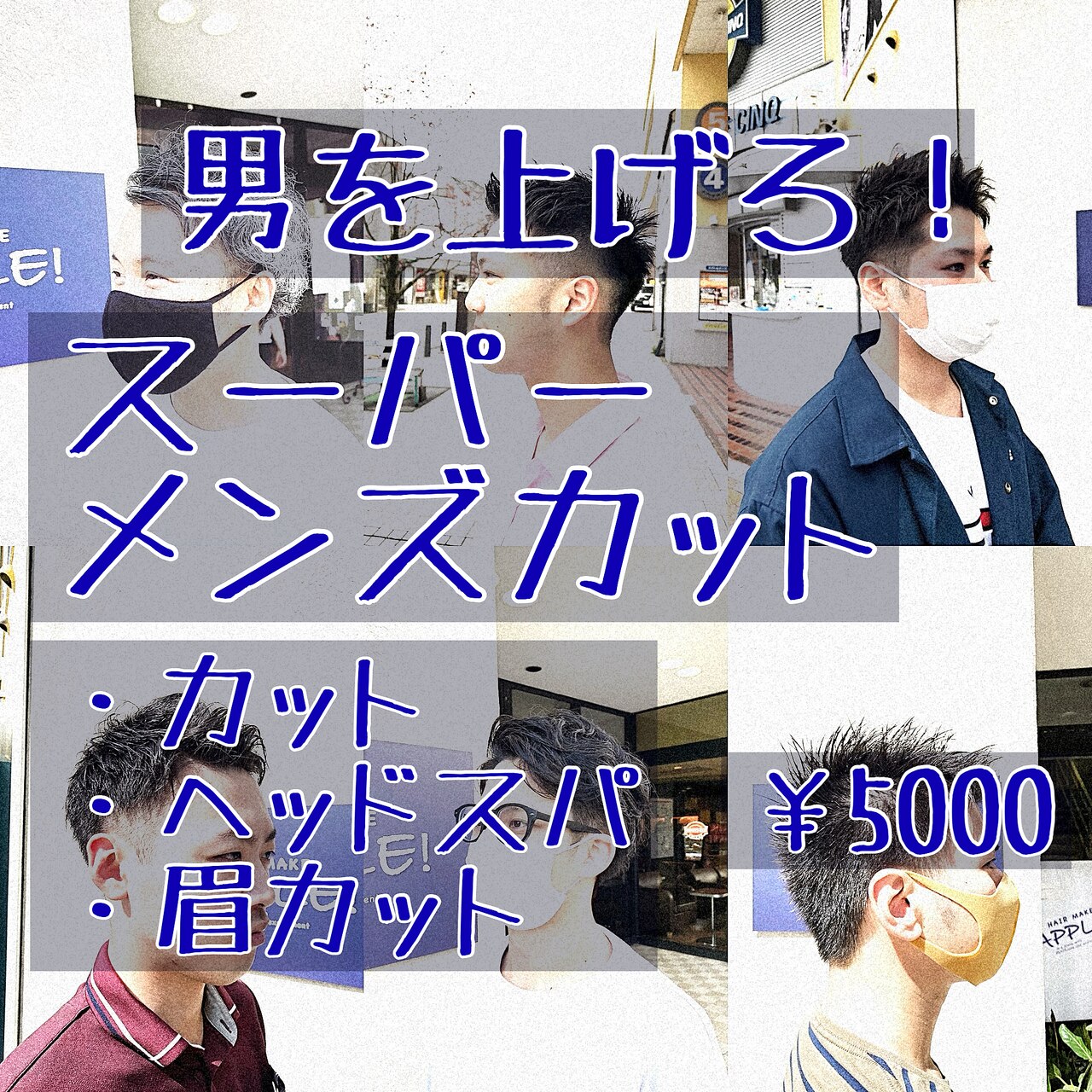 ※【男性限定】カット＋眉カット＋ヘッドスパコース　他割引併用不可