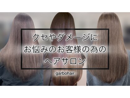 ガルボヘアー 桟橋店(garbo hair)の写真