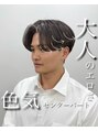 バロン(Ballon) 大人の色気センターパート/メンズ特化藤沢
