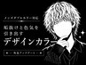 垢抜け◎メンズカット+ダブルカラー【心斎橋/難波】