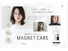 キュウヘアー(KYUU HAIR)の雰囲気（髪質改善メニューで、自分史上最高のヘアを実現できます！）