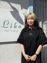 ヘアーリビングリコ 新潟笹口店(hair living Liko) 石田 佑樹