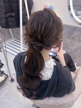 ヘア サロン クラン 東心斎橋店(hair salon clan) ローポニーテール/心斎橋ヘアセット