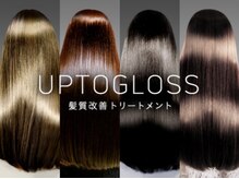 UPTOGLOSSはエイジング（老化）の進行を水素の力で抑え、抜毛や白髪抑制効果がある最高級のトリートメント