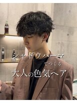 アドレスサーティーン(Address13)&nbsp;シャドウパーマ[大阪/梅田/メンズパーマ/シャドウパーマ]