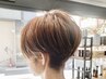 似合わせカット+髪質改善トリートメント　13,200円→11000円