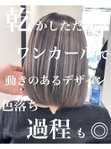 エアータッチバレイヤージュ白髪ぼかし／ケアブリーチハイライト