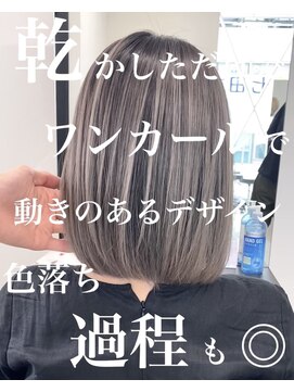 アライブ キチジョウジ(ALIVE Kichijoji) エアータッチバレイヤージュ白髪ぼかし/ケアブリーチハイライト