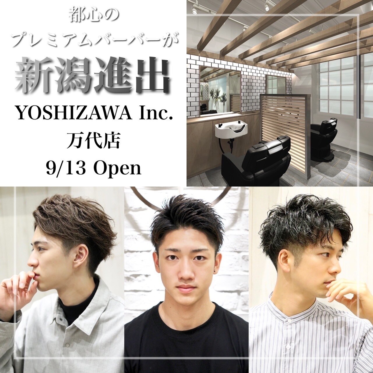 ヨシザワインク バンダイ(YOSHIZAWA Inc. BANDAI)｜ホットペッパー