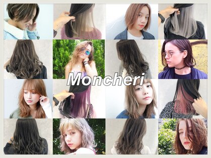 モンシェリ Mon Cheri ホットペッパービューティー