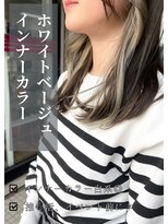 アイリス(IRIS)&nbsp;インナーカラー