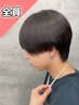 【2回目以降はコチラ】カット+髪質改善プラチナトリートメント　7910円
