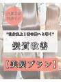 キートス(kiitos)&nbsp;【事前カウンセリング受付中】Instagram/fukesan_st_kiitos