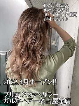 ガルボヘアー 名古屋栄店(garbo hair) #10代 #20代#名古屋栄 #おすすめ #プルエクステ #ランキング