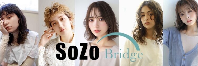 ソウゾウ ブリッジ(SoZo Bridge)のサロンヘッダー