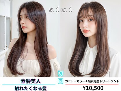 アイニ 天王寺アポロ店(aini)の写真