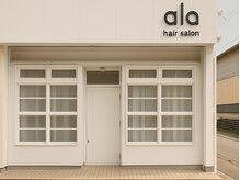 アロ(alo)