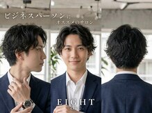 エイトオオブ(EIGHT OBU)