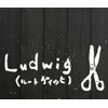 ルートヴィッヒ(Ludwig)のお店ロゴ