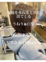 ドルセプラタ(Dulce plata)&nbsp;髪質改善×白髪ぼかしカラーナチュラルボブ30代40代