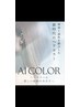 【AI診断×美髪エステ】AIジェルカラー＋カット￥10500