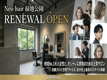 ネオヘアー 緑地公園(Neo hair)