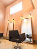 【会話は最小現でOK】静かに過ごしたい方専用 カット+フルカラー