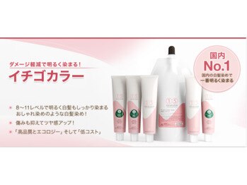 【明るく染まる白髪染め】♪♪イチゴカラー＋カット＋トリートメント￥8000