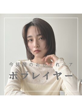 ホロ(hollo) ウルフボブ顔まわりレイヤーボブレイヤー