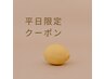 ☆平日クーポン☆カット＋根元２、3cmカラー＋トリートメント☆