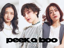 ピークアブー 銀座中央通り(PEEK-A-BOO)