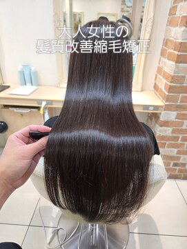 アッシュ 北千住店(Ash) 縮毛矯正×髪質改善